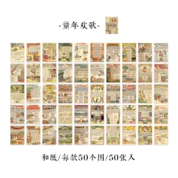 50 pcs Scrapbooking Adhesive Diy Sticker Vintage INS Stickers book for Decorative Diary Album junk journal supplies