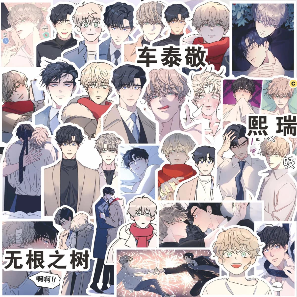 80 Pcs/Set Korean Comic Sticker Taekyung Heeseo Cartoon Character Decorative Stickers Cosplay Gift