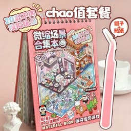 20Pcs 20in1 Cartoon Landscape Sticker Book DIY 3D Pocket Cabin Scene Stickers Gift for Kid Child