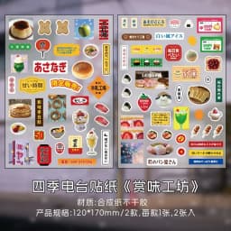 2sheets Kawaii Japanese Childhood Memories Die cut Adhesive Sticker Junk Journal Collage Decoration Scrapbook Diary Cute Sticker