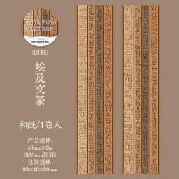 Journal GO 4x200cm Egyptian Adventure Washi Tape DIY Scrapbook Creative Egypt Collage Junk Journal Phote Frame Masking Tape