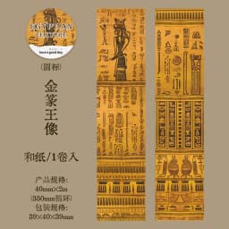 Journal GO 4x200cm Egyptian Adventure Washi Tape DIY Scrapbook Creative Egypt Collage Junk Journal Phote Frame Masking Tape