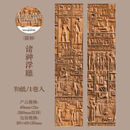 Journal GO 4x200cm Egyptian Adventure Washi Tape DIY Scrapbook Creative Egypt Collage Junk Journal Phote Frame Masking Tape