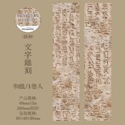 Journal GO 4x200cm Egyptian Adventure Washi Tape DIY Scrapbook Creative Egypt Collage Junk Journal Phote Frame Masking Tape