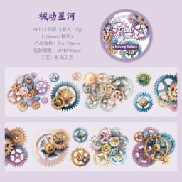 50mm * 2m Gear Fantasy Series Punk Cyberpunk Style PET Stickers Creative Handbook DIY Handmade Scrapbook Aesthetic Stickers