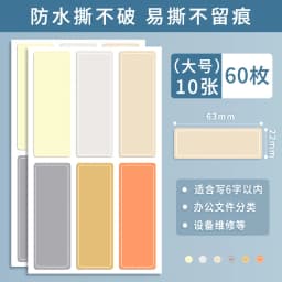 10sheets Colorful Classified Self-adhesive Label Sticker Handwritten Self-adhesive Note Small Label Mark Identification Color