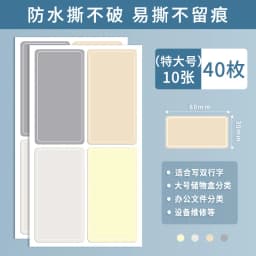 10sheets Colorful Classified Self-adhesive Label Sticker Handwritten Self-adhesive Note Small Label Mark Identification Color