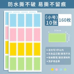10sheets Colorful Classified Self-adhesive Label Sticker Handwritten Self-adhesive Note Small Label Mark Identification Color