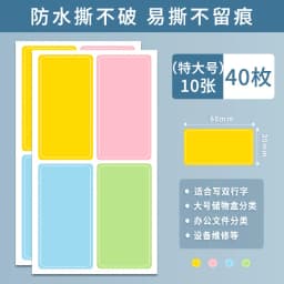 10sheets Colorful Classified Self-adhesive Label Sticker Handwritten Self-adhesive Note Small Label Mark Identification Color