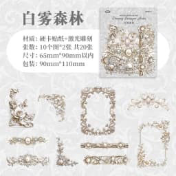 20pcs/1lot kawaii Stationery Sticker Dream Baroque junk journal Decorative Scrapbooking DIY Craft Sticker