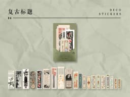 40pcs/lot Kawaii Stationery Stickers Retro art bill DIY Craft Scrapbooking Album Junk Journal Happy Planner Diary Stickers