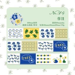 Journal GO 3x200cm Floral Flowers Masking Tape Decorative Paper Tape Stickers for Scrapbooking Gift Wrapping DIY Craft