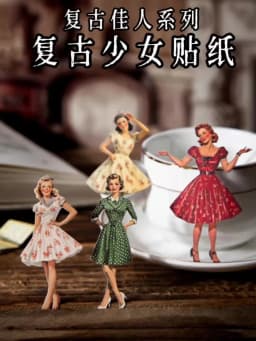 50pcs Vintage Beauty Series Retro Character Stickers Handbook Collage DIY Scrapbooking Envelopes Postcards Photo Frames Planner