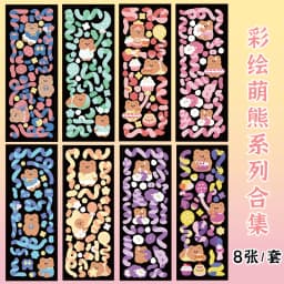 SKYSONIC 8pcs Scrapbooking Sticker DIY Decor Hand Stickers Korean Agenda Journal Korean Materials Kids Gift Stationery Suppliers