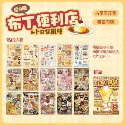 30sheets Showa Fantasy Series Kawaii Flash Die Cut Sticker Book DIY Junk Journal Diary Scrapbooking Material Stationery Stickers