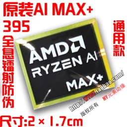 Original AMD Ryzen 395MAX+ R9 R7 R5 R3 9000CPU computer label laptop sticker