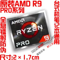 Original AMD Ryzen 395MAX+ R9 R7 R5 R3 9000CPU computer label laptop sticker