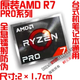 Original AMD Ryzen 395MAX+ R9 R7 R5 R3 9000CPU computer label laptop sticker