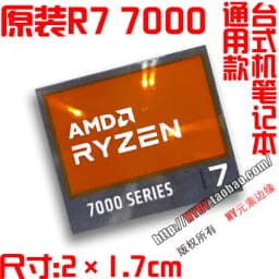 Original AMD Ryzen 395MAX+ R9 R7 R5 R3 9000CPU computer label laptop sticker