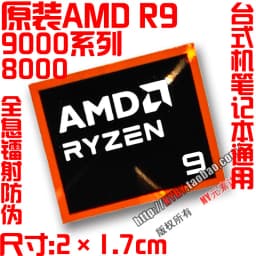 Original AMD Ryzen 395MAX+ R9 R7 R5 R3 9000CPU computer label laptop sticker