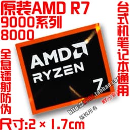 Original AMD Ryzen 395MAX+ R9 R7 R5 R3 9000CPU computer label laptop sticker