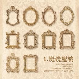 30pcs/bag Retro Album Painting Frame Sticker Bag Old Years Trace Creative DIY Scrapbooking Collages Decorative Materials