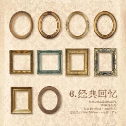 30pcs/bag Retro Album Painting Frame Sticker Bag Old Years Trace Creative DIY Scrapbooking Collages Decorative Materials