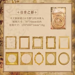30pcs/bag Retro Album Painting Frame Sticker Bag Old Years Trace Creative DIY Scrapbooking Collages Decorative Materials