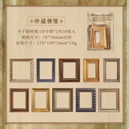 30pcs/bag Retro Album Painting Frame Sticker Bag Old Years Trace Creative DIY Scrapbooking Collages Decorative Materials