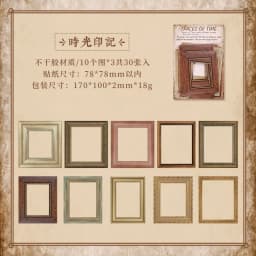 30pcs/bag Retro Album Painting Frame Sticker Bag Old Years Trace Creative DIY Scrapbooking Collages Decorative Materials