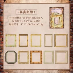 30pcs/bag Retro Album Painting Frame Sticker Bag Old Years Trace Creative DIY Scrapbooking Collages Decorative Materials