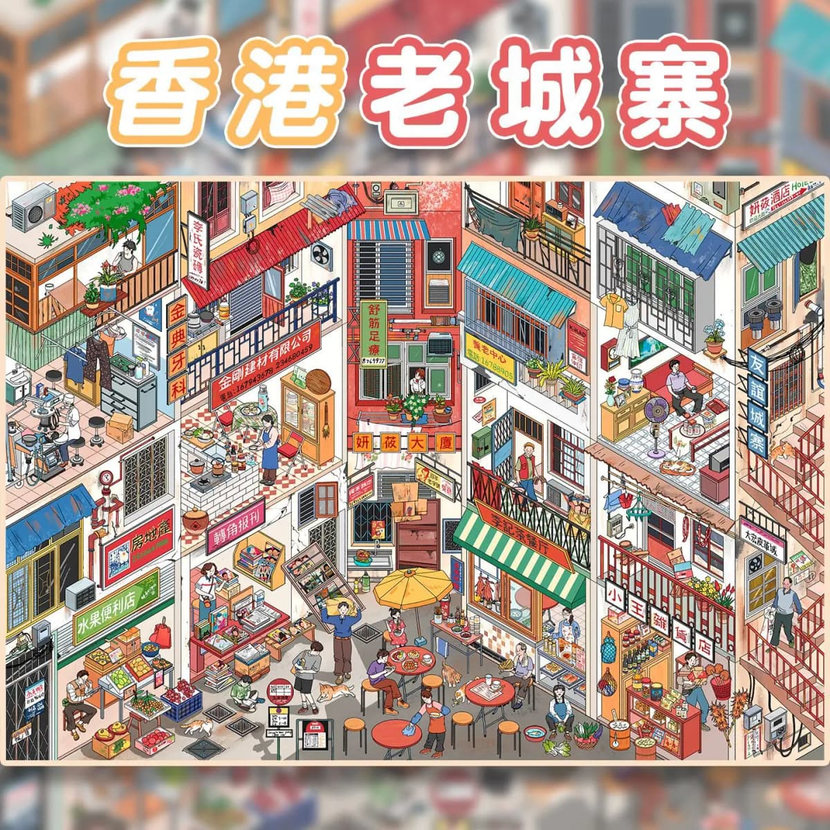 8 style Plus Size Old Town Market Underwater Supermarket Miniature Scene Stickers DIY Fun Stacking Scrapbook Stickers