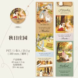 Journal GO 4.5x200cm Leisure Holiday Vacation Themed PET Die-Cut Tape Stickers for Journal Scrapbook DIY Photo Frame Decoration