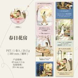 Journal GO 4.5x200cm Leisure Holiday Vacation Themed PET Die-Cut Tape Stickers for Journal Scrapbook DIY Photo Frame Decoration