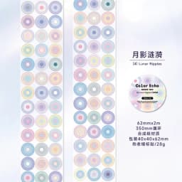 Journal GOo 6.2cmx2m Color Echo Tape Stickers Cute Candy Loop Masking Tape for Collage Junk Journal Scrapbook Mobile Stationery