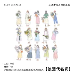 30pcs/1lot Kawaii Scrapbook Sticker Heartthrob Girl Scrapbooking Supplies diary Planner Decorative Craft Stationery Sticker