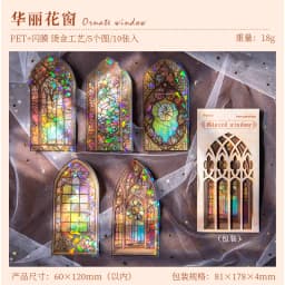 JIAMEI 10pcs/pack Flowers Window Stickers Gold Foil Decor Junk Journal DIY Srapbooking Collage Stationery PET Twinkle Stickers