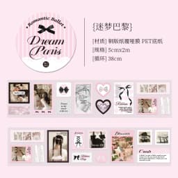 2m/roll Kawaii Korean Stationery Stickers Love Ballet Series Die Cutting Tape DIY Scrapbook Decoration Diary Aesthetic Supplies