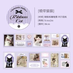 2m/roll Kawaii Korean Stationery Stickers Love Ballet Series Die Cutting Tape DIY Scrapbook Decoration Diary Aesthetic Supplies