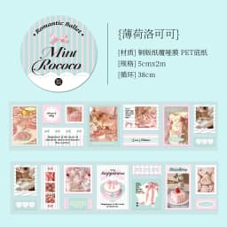 2m/roll Kawaii Korean Stationery Stickers Love Ballet Series Die Cutting Tape DIY Scrapbook Decoration Diary Aesthetic Supplies