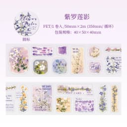 Journal GO 5x200cm Aesthetics Flower Cluster Tape Stickers for Collage Junk Journal Scrapbooking Decoration Masking Tape Decals