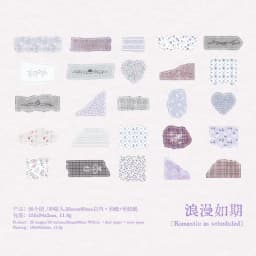 20pcs/1lot kawaii Stationery Sticker Fabric Life junk journal Decorative Scrapbooking DIY Craft Sticker