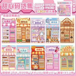 TIANZI 3D Scene Cartoon Landscape Stickers Book Collection Stacking Sticker Stereoscopic Hut DIY Cute Scenic Sticker Set Gift