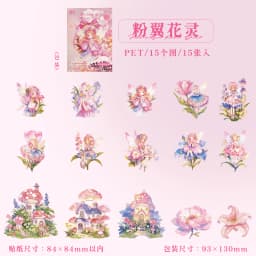 Etori Life Flower Fairy Song Series Cartoon Cute Girl Character Pet Stickers for Decorating Laptops, Phone Cases, Suitcases, Photo Albums, Scrapbooks, Gift Boxes, Student Stationery, Children's Stickers, Waterproof Stickers, Small Gifts