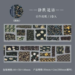 Journal GO 5x200cm Vintage Butterflies Flower Tape Stickers Handmade Fragment Scrapbooking Collage Junk Journal DIY Masking Tape