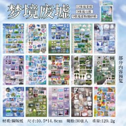 2Style 30 pieces/bag Time Reshaping Cut Film Coil Sticker Book Handbook Material Sticker DIY Photo Frame Scrapbook Notebook Cup