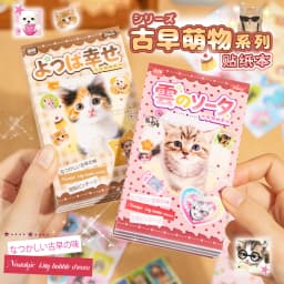 TIANZI 20pcs Kawaii Retro INS Die Cutting Stickers Book for DIY Scrapbook Diary Phone Case Creative Stationery Cute Retro Design