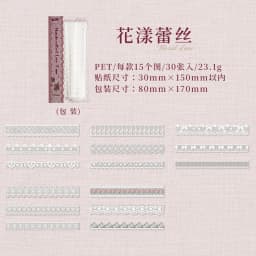 Mr.Paper 30Pcs/Pack Handcrafted Lace Trim Series Vintage Lace & Floral PET Sticker Pack for Journal Scrapbook DIY Decor