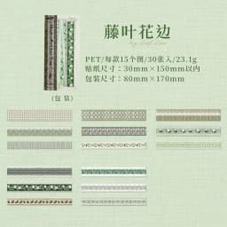 Mr.Paper 30Pcs/Pack Handcrafted Lace Trim Series Vintage Lace & Floral PET Sticker Pack for Journal Scrapbook DIY Decor