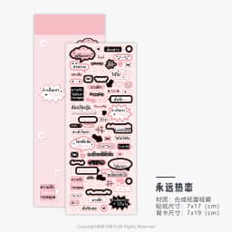 WAKAWAKA Scrapbook Sticker Sweet Call Text Decorative Stickers Pink Black Decal Card Sticker For Arts Diy Crafts Album Journal